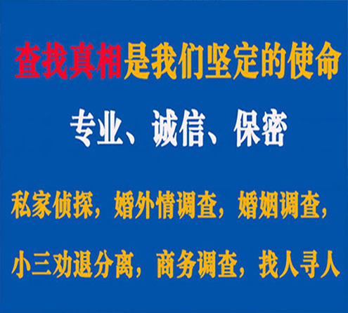 关于河池神探调查事务所